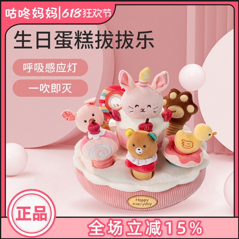jollybaby生日蛋糕拔拔乐玩具