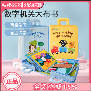 jollybaby机关大布书宝宝手撕书