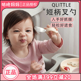 Qlittle宝宝婴儿童训练叉勺套装学吃饭辅食可爱不锈钢食品级硅胶