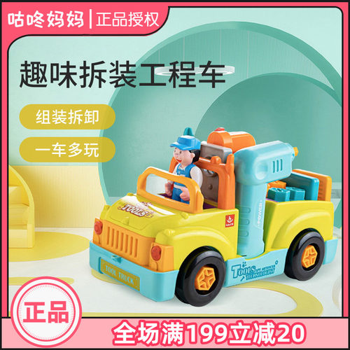 汇乐玩具车可拆卸益智工程车