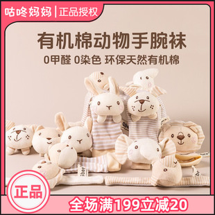 Gbee有机棉手腕带袜子手摇铃新生儿玩具宝宝安抚玩具早教摇铃套装
