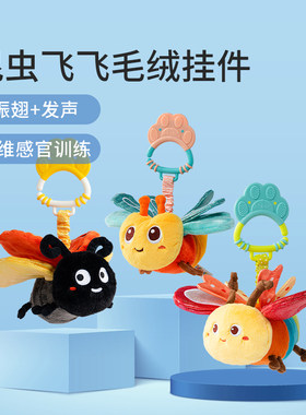 jollybaby昆虫飞飞蝴蝶毛绒玩具