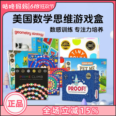 美国MathForLove数学益智玩具
