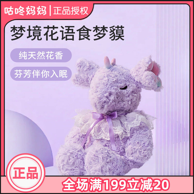 食梦貘神兽梦境花语香氛玩偶
