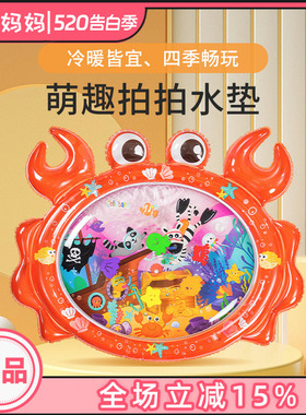 jollybaby拍拍水垫婴儿爬行引导宝宝学爬神器练趴0-1岁夏玩水玩具