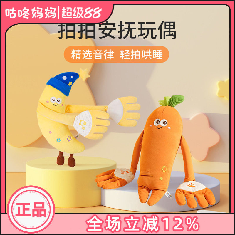 jollybaby安抚拍拍玩偶哄睡神器