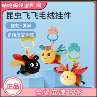 jollybaby昆虫飞飞毛绒玩偶婴儿可啃咬宝宝唱歌早教安抚牙胶玩具
