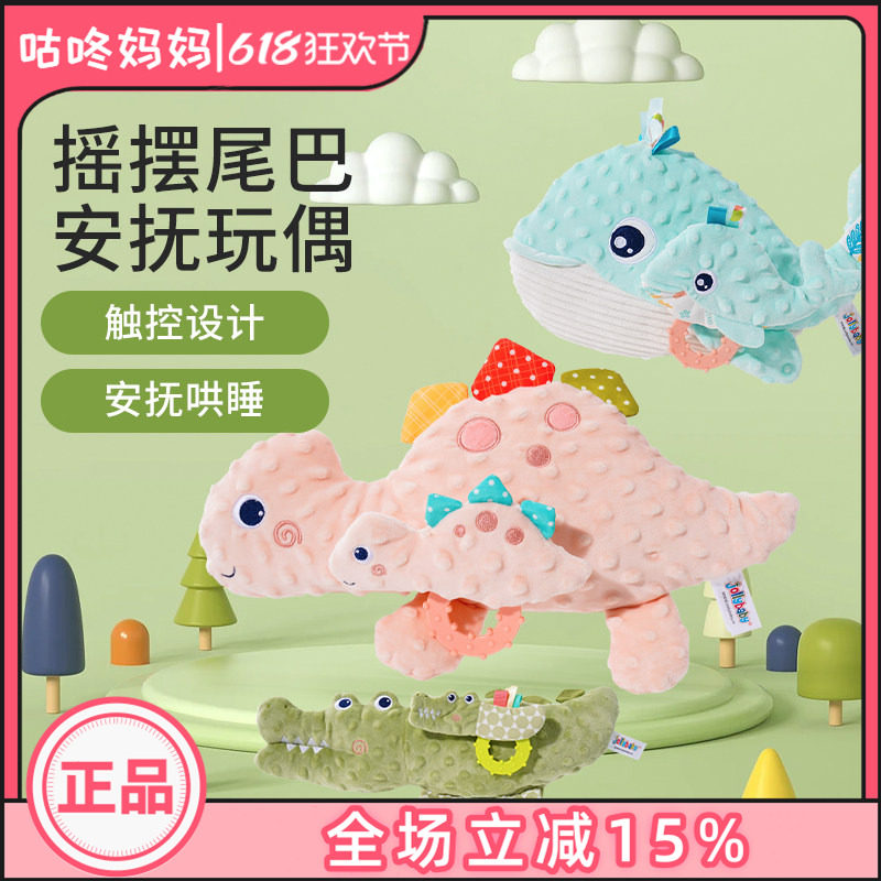 jollybaby婴儿安抚玩偶新生婴儿尾巴拍拍睡眠哄睡神器安抚巾玩具