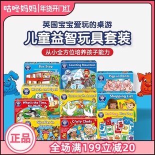 OrchardToys巴士站台儿童数感启蒙幼儿多人桌游儿童益智玩具3-7岁