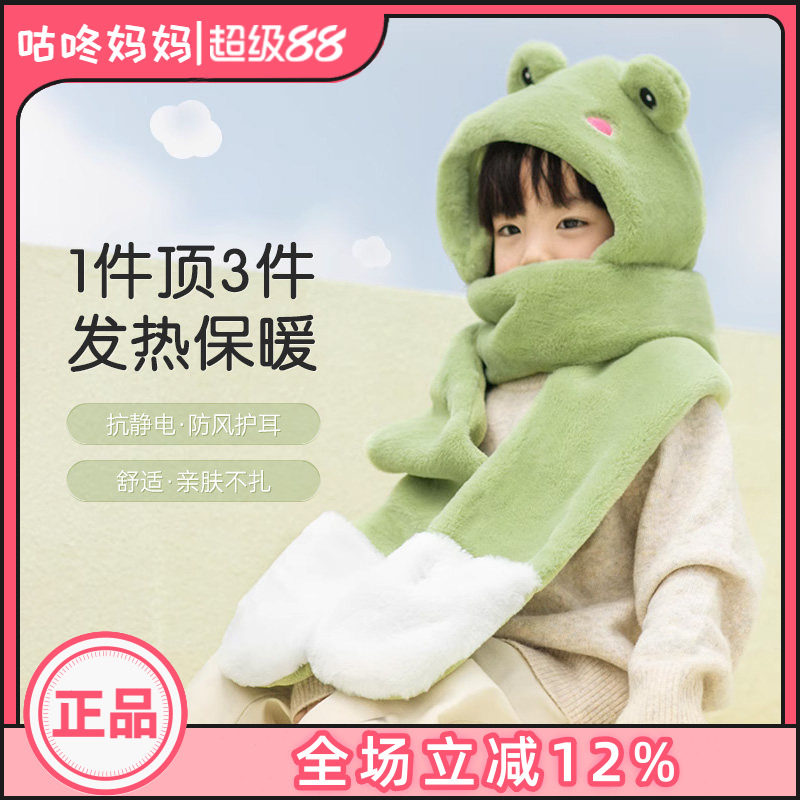 SHUKIKU帽子围巾一体儿童围脖