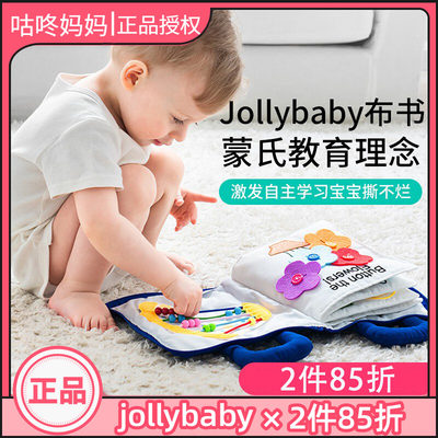 Jollybaby安静布书蒙特梭利早教