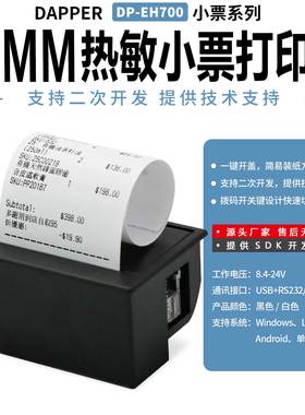 达普58mm嵌入式热敏票据单片机打印机仪器仪表打印机DP-EH700