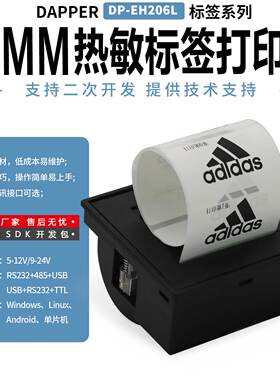 达普微打DP-EH206L医疗行业热敏标签打印机USB 485 RS232