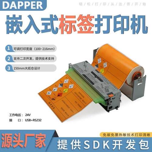 达普微打切刀危险废物分类打印100毫米150毫米200毫米 支持开发