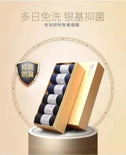 四季防臭纯色吸汗商务男袜