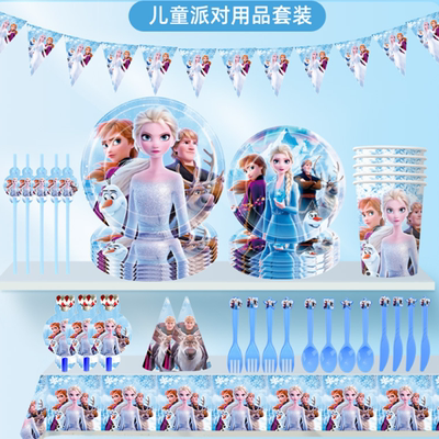 FROZEN 冰雪公主10人份主题轰趴布置 艾莎女王生日派对用品装扮