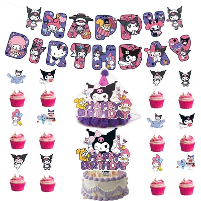 库洛米生日派对装饰布置