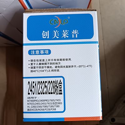 创美莱普TN2325/2451粉盒适用兄弟DCP7080D DR2350 HL2260D2405