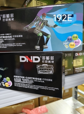 多能多CZ192E硒鼓适用于惠普 M435nw M701aMFP M706n HP93A含芯片