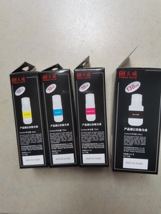 天威002墨水适用于爱普生L4158 L4168 L6168原装墨仓式连供打印机