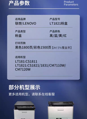 多能多DLT-1821K鼓架+粉盒适用于联想CM7120/7110/CS1821w/cs1831