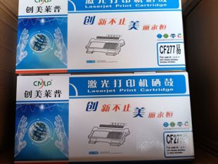 创美莱普CF277A硒鼓适用m329dw m405d m305d 激光打印机