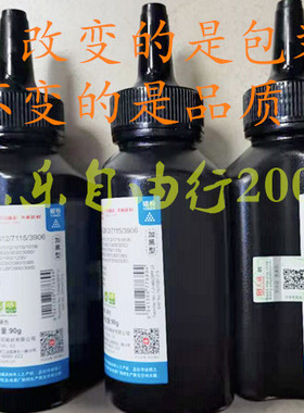 天威Q2612A碳粉1010 1319/1020/M1005MFP1022/2900/3000加黑型