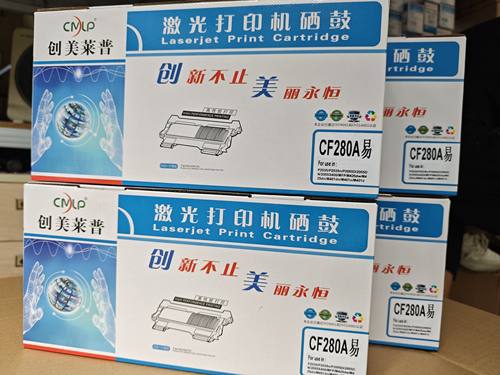 创美莱普280A易加粉硒鼓适用佳能LBP253dw硒鼓LBP252dw LBP251dw