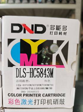适用华讯方舟HM1780硒鼓HS1680e粉盒 HC5840 5841 5842多能多5843