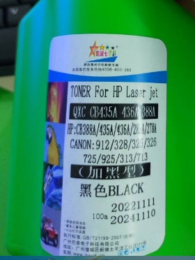 七星彩CB435A/436A/388A适用于惠普278A/佳能912/328/325/326/725