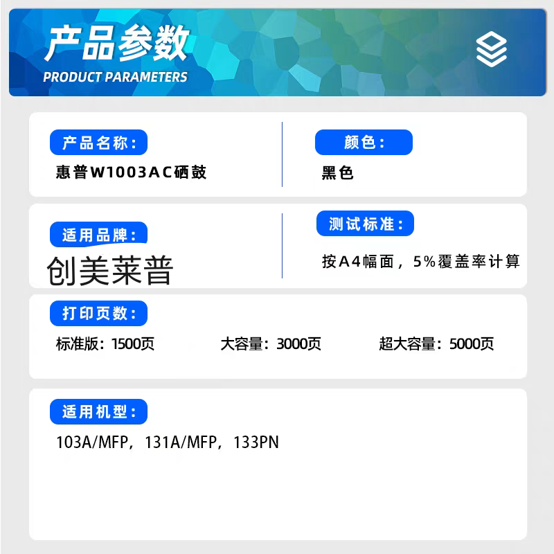 创美莱普W1003AC粉盒适用于惠普131aLaser MFP 103a 133pn带芯片