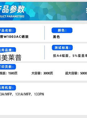 创美莱普W1003AC粉盒适用于惠普131aLaser MFP 103a 133pn带芯片