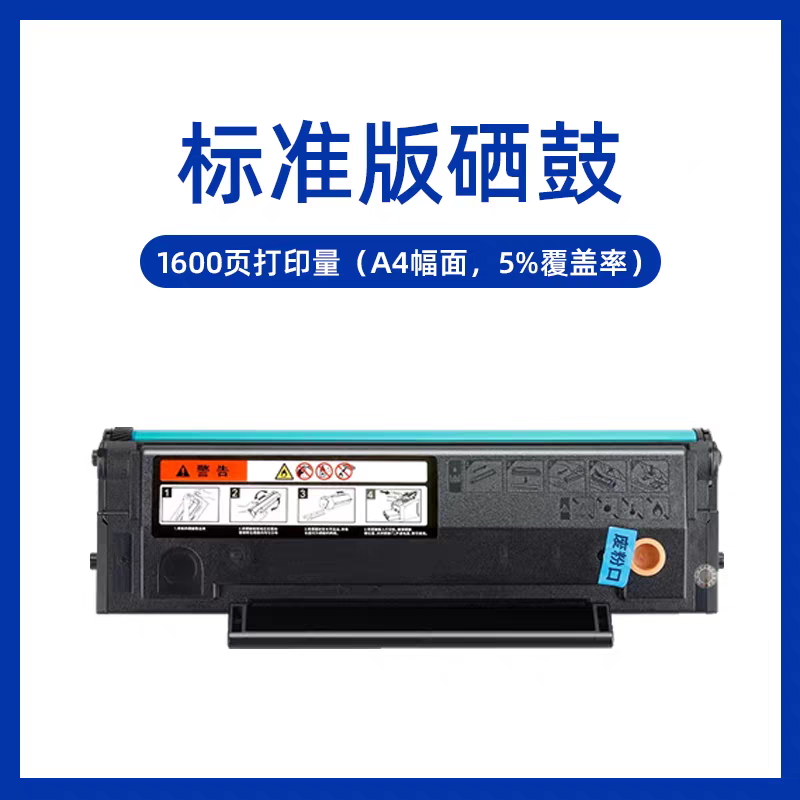 多能多PD202适用奔图MS6000硒鼓MS6550 MS6000nw打印机6600nw
