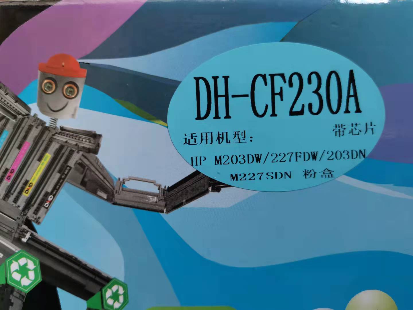 多能多硒鼓打印机粉盒