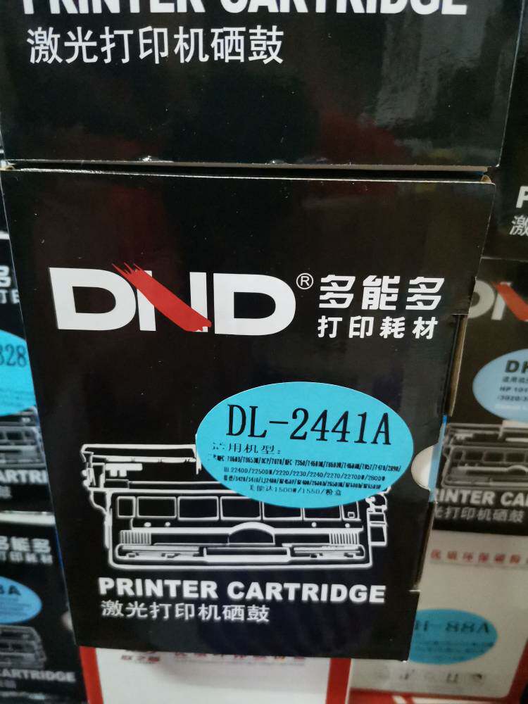 多能多2441适用兄弟7360/7057激光打印机7400/2890/7470/7860粉盒