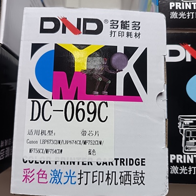 佳能MF754Cdw硒鼓MF752CDW MF756CX 750打印机墨粉盒CRG069碳粉盒