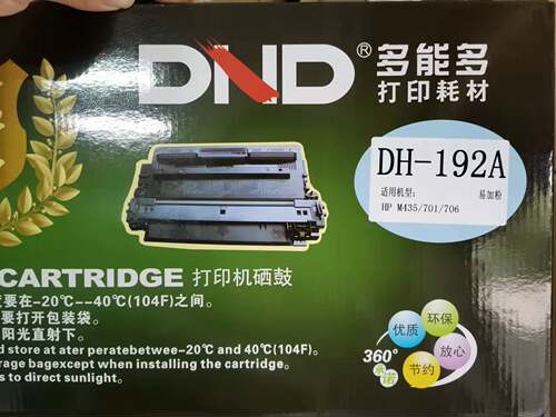 多能多硒鼓适用惠普5200