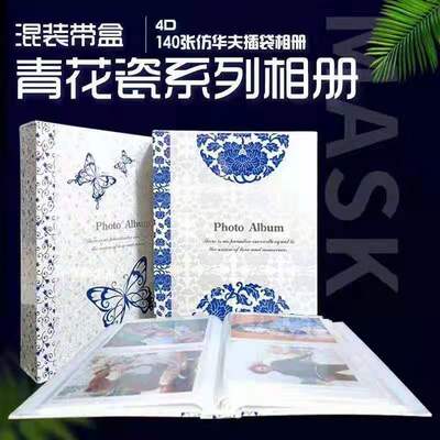青花瓷6寸5寸3寸相册插页式家庭盒装精美古典影集4R过塑胶纪念册
