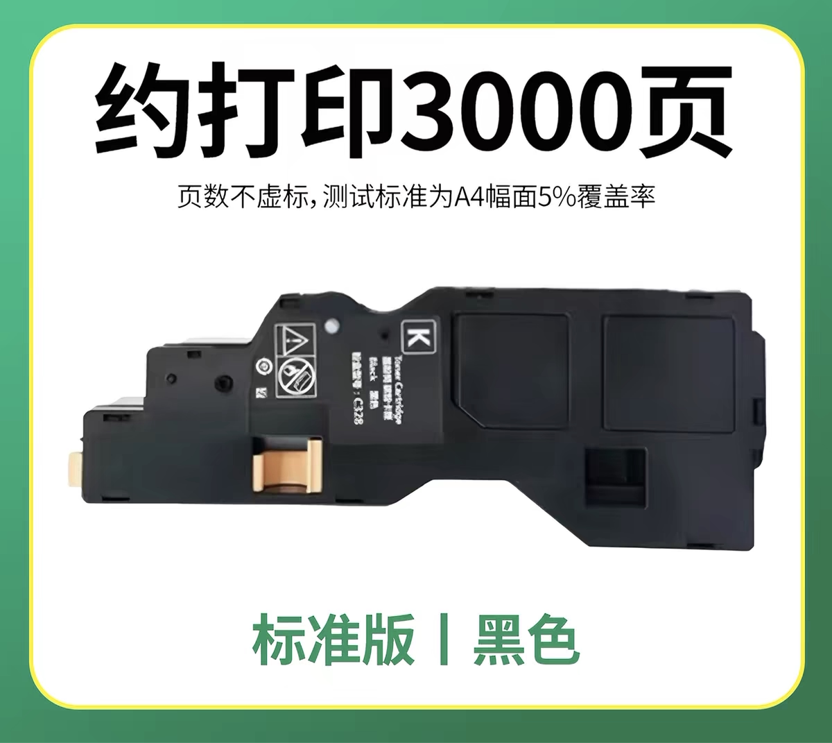 CP328适用富士施乐C328dw C328df C325dw/z C320dw彩色激光打印机