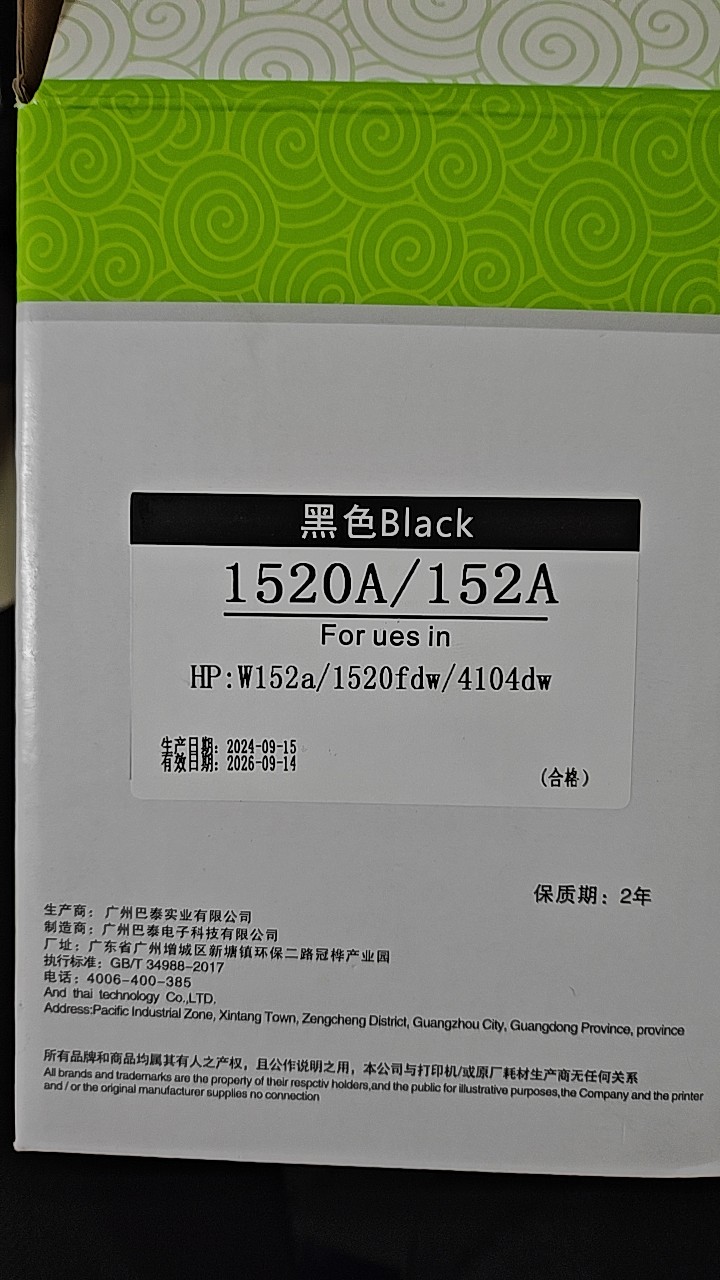 适用惠普W152a硒鼓4104fdw 4104dw /fdnW1520a4004d/dn/dwW1520X