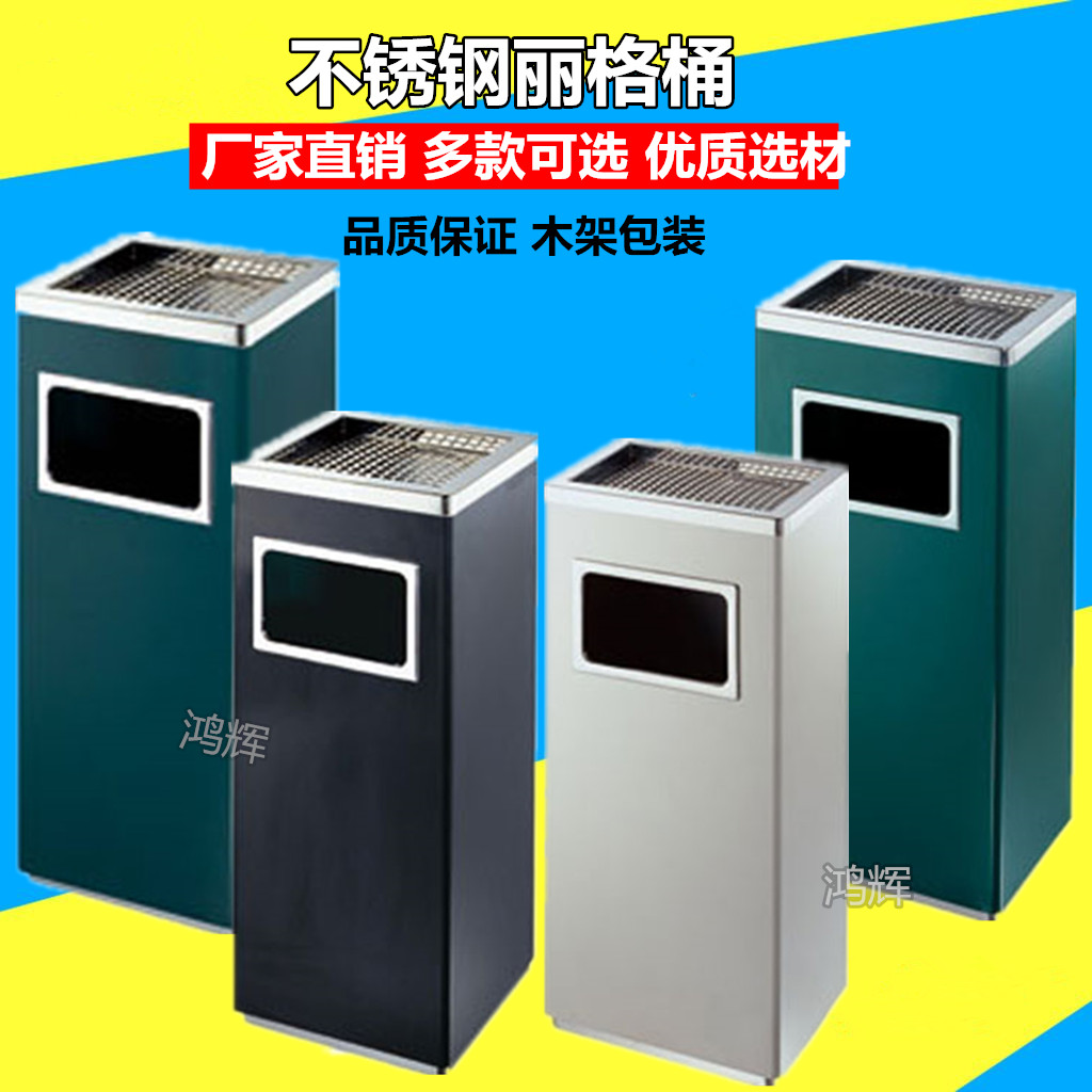 酒店大堂不锈钢垃圾桶带烟灰缸立式方形丽格垃圾桶走廊座地烟灰桶
