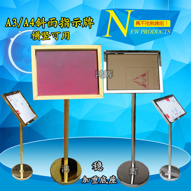 不锈钢指示牌A2A3A4斜面广告牌户外展示架立式钛金水牌酒店指引牌