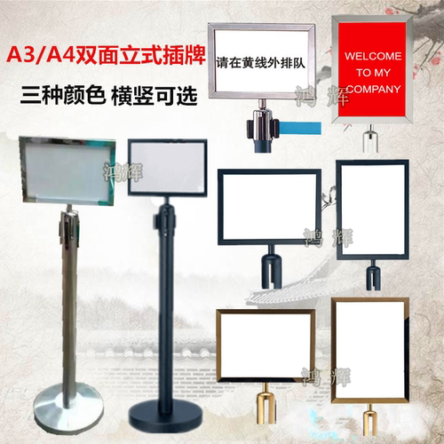 栏杆一米线插牌隔离伸缩带广告牌