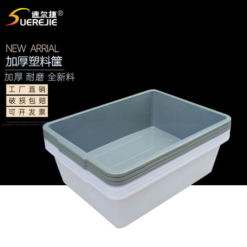 仓库配货筐收纳盒加厚加深长方形塑料盒周转箱分拣车拣货筐篮子