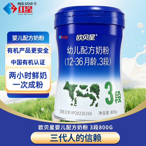 欧贝星有机奶粉3段幼儿配方罐装
