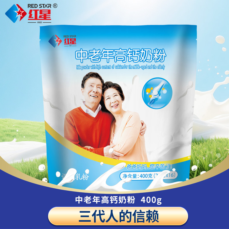 红星中老年高钙营养奶粉专为中老年设计独立条装 25g*16