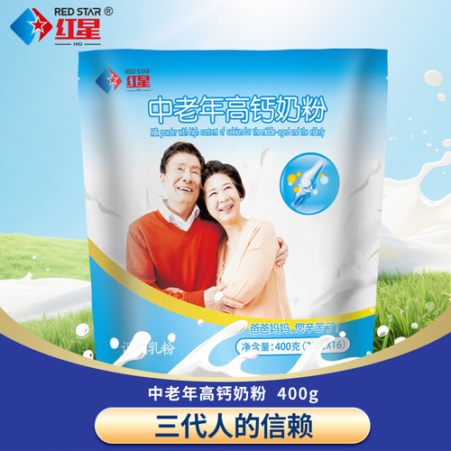 红星中老年高钙营养奶粉独立条装
