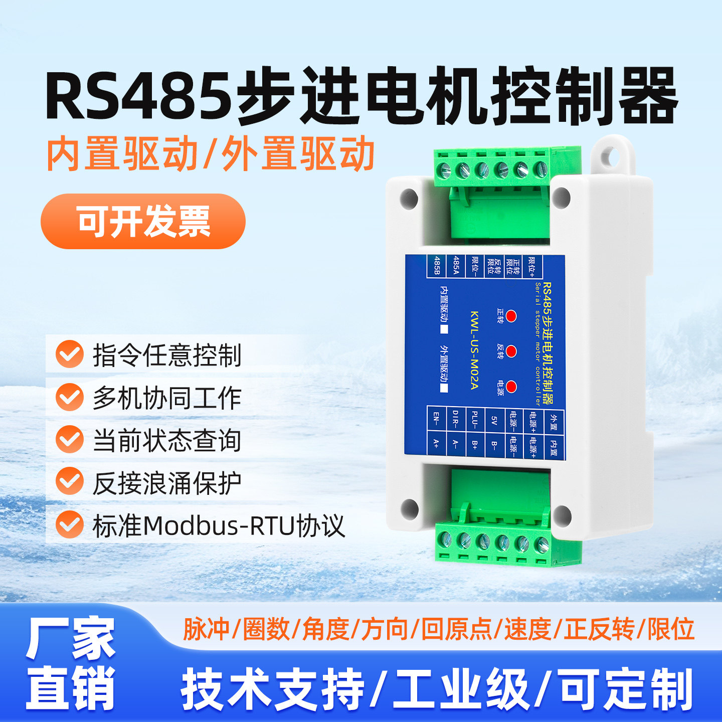 modbusRS485串口步进电机驱动控制器可编程动作自动调速42/57/86