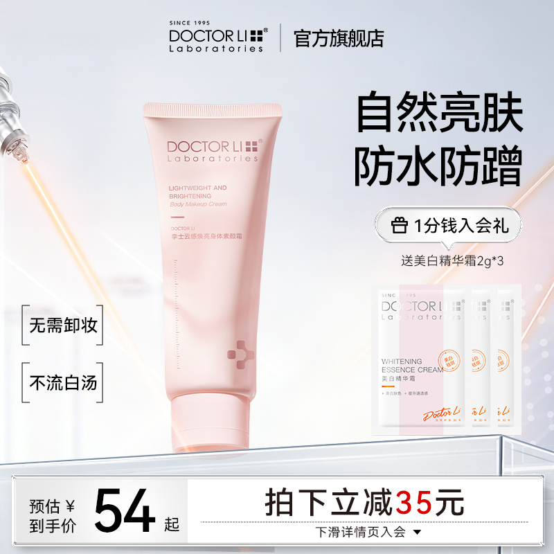 【懒人素颜霜】自然提亮不假白