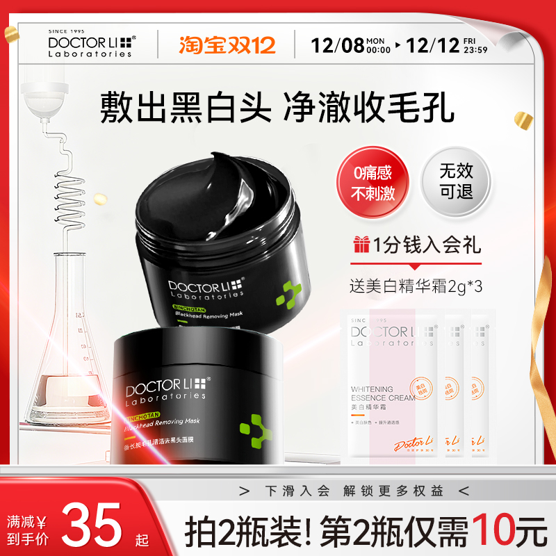 全网热销去黑头撕拉面膜粉刺NO.I